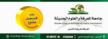 بدء التسجيل للعام الجامعي 2021-2022م
